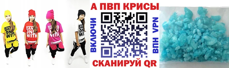 Alpha-PVP СК КРИС  Беломорск 