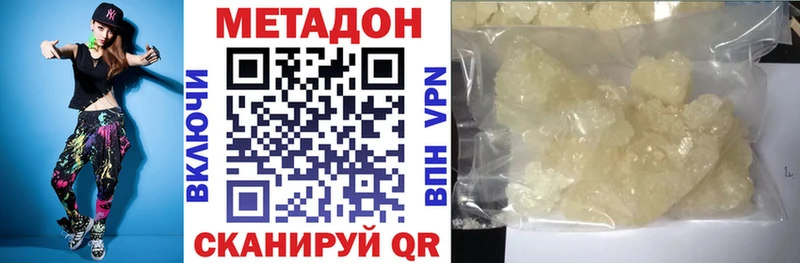 Метадон кристалл  mega онион  Беломорск  цена  